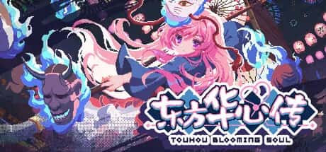 东方华心传 Touhou Blooming Soul 中文版
