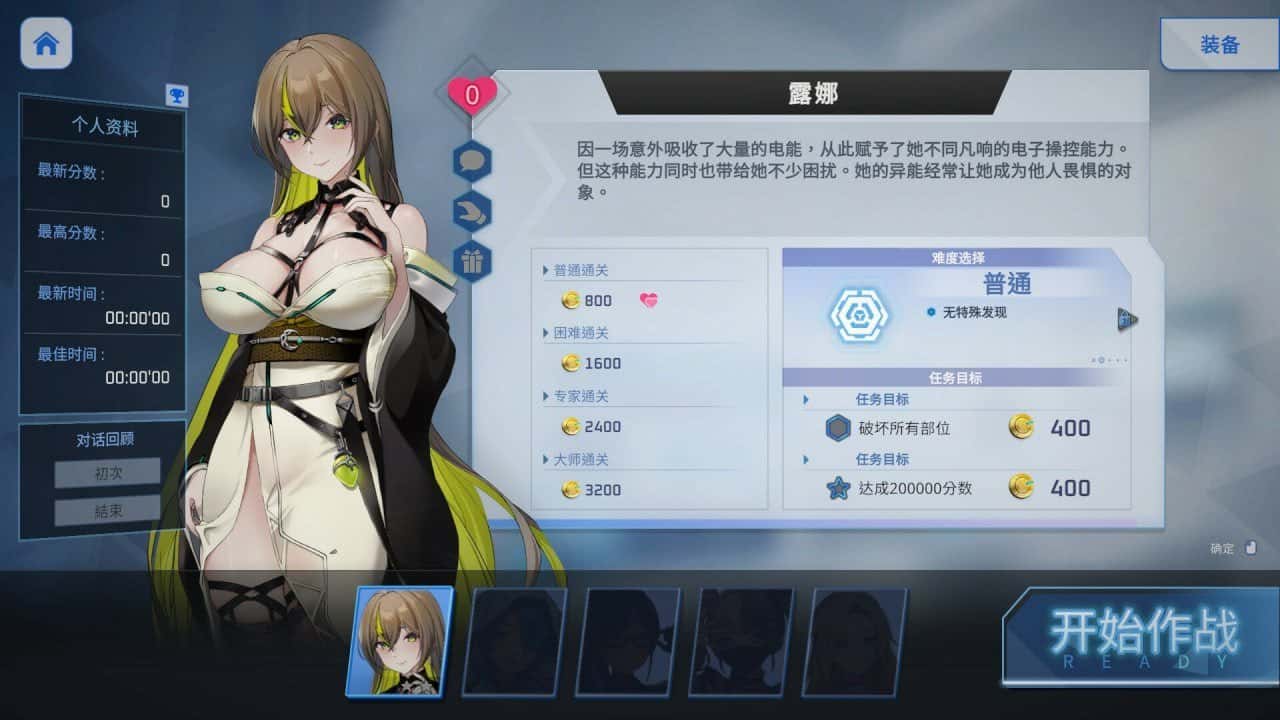 魅惑之翼：少女的爆衣攻略 新DLC