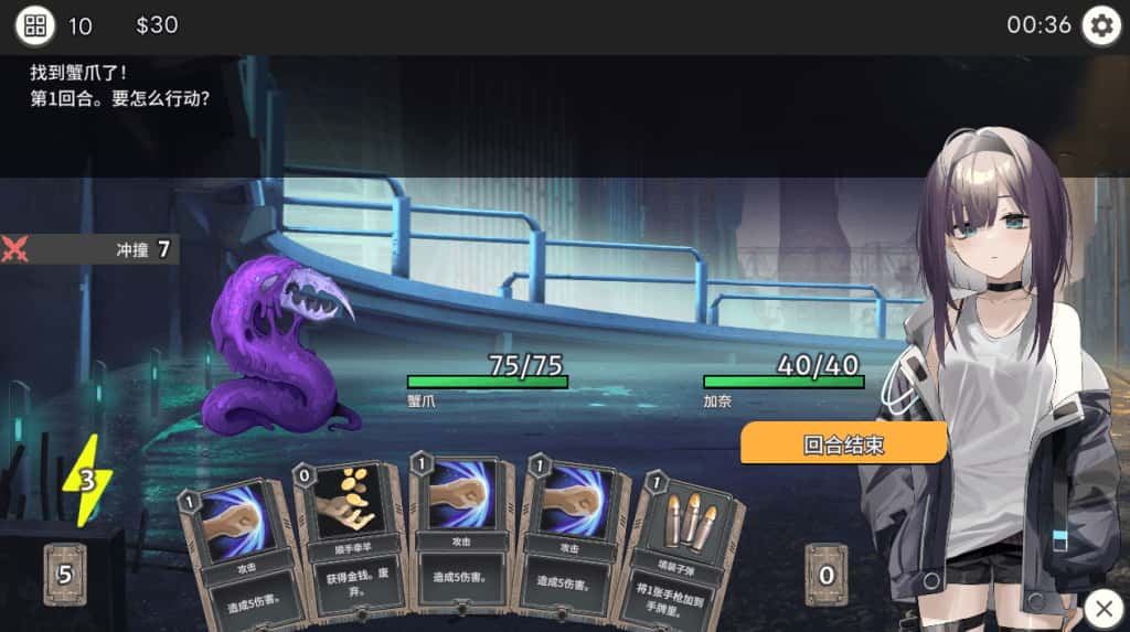 PC/SLG OD Edition Dead-End City: 死废城的少女 575M