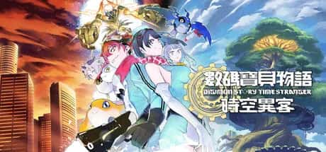 数码宝贝物语 时空异客 Digimon Story Time Stranger 豪华版背景