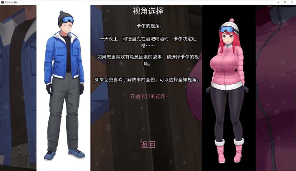 押上本人女友 His Bet, Her Loss游戏封面