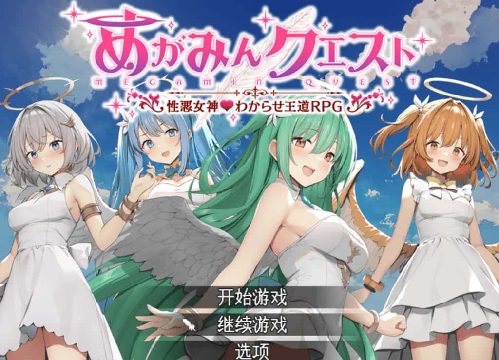 PC/ 女神任务 性格恶劣女神教训王道RPG V1.7+DLCVer2.03 1.5G插画