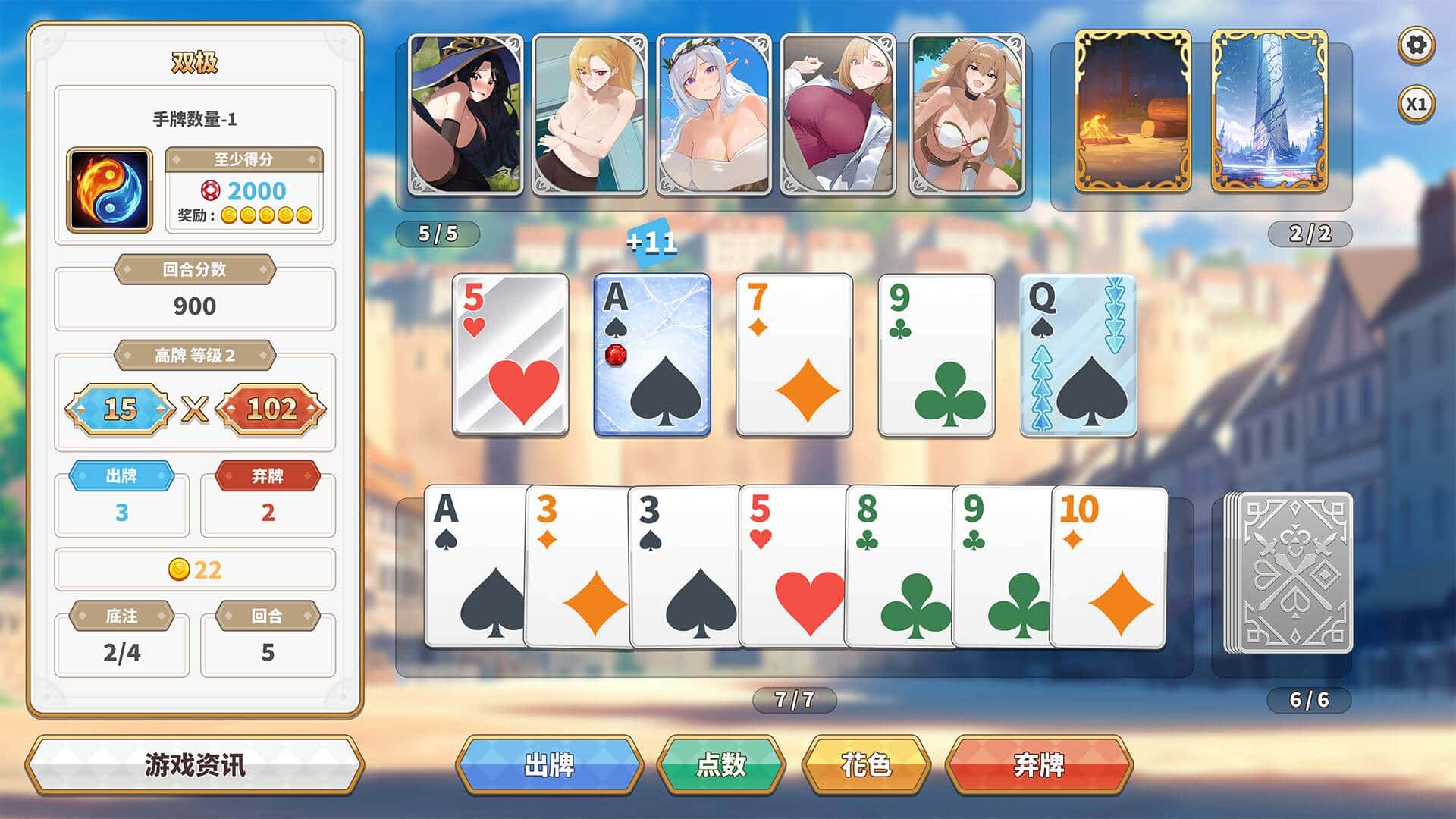游戏截图3