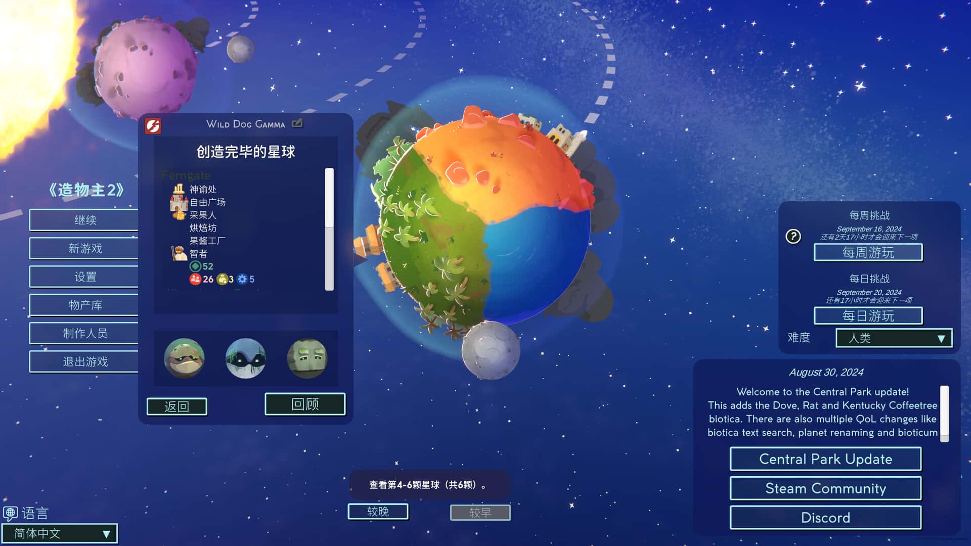 游戏截图1